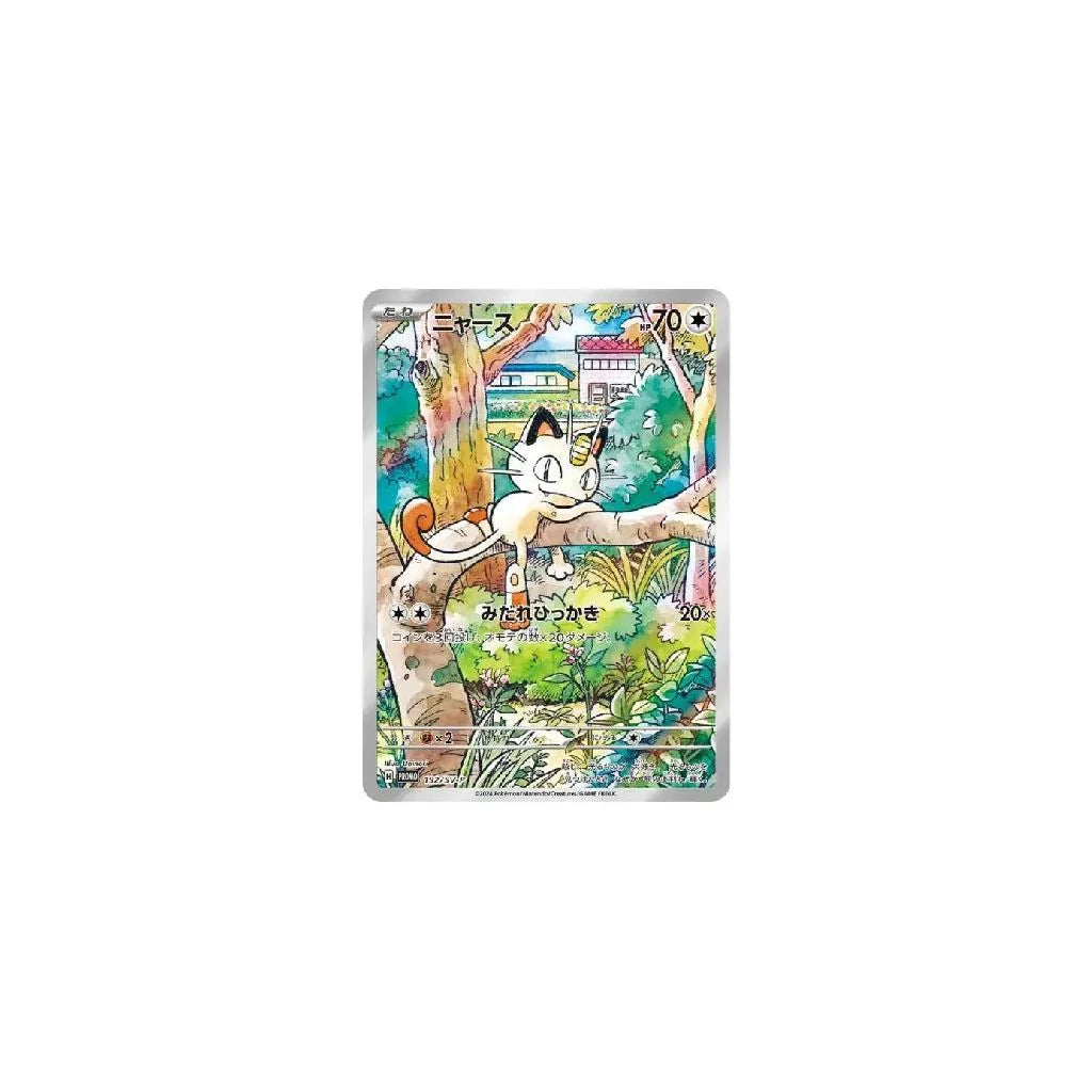 : Scarlet & Violet – Generations Start Deck Battle Set (Japanese)