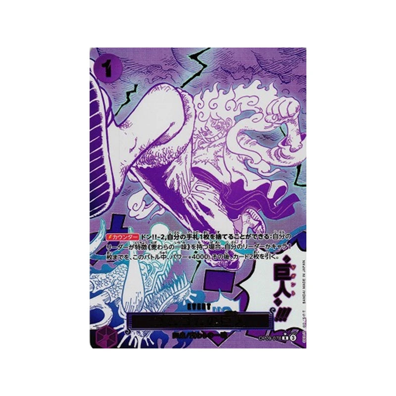 2025 New  One Piece TCG Game Card PRB02 the Best Vol.2 Booster Box Japanese Sealed Pre-Order OP13 Carrying on His Will